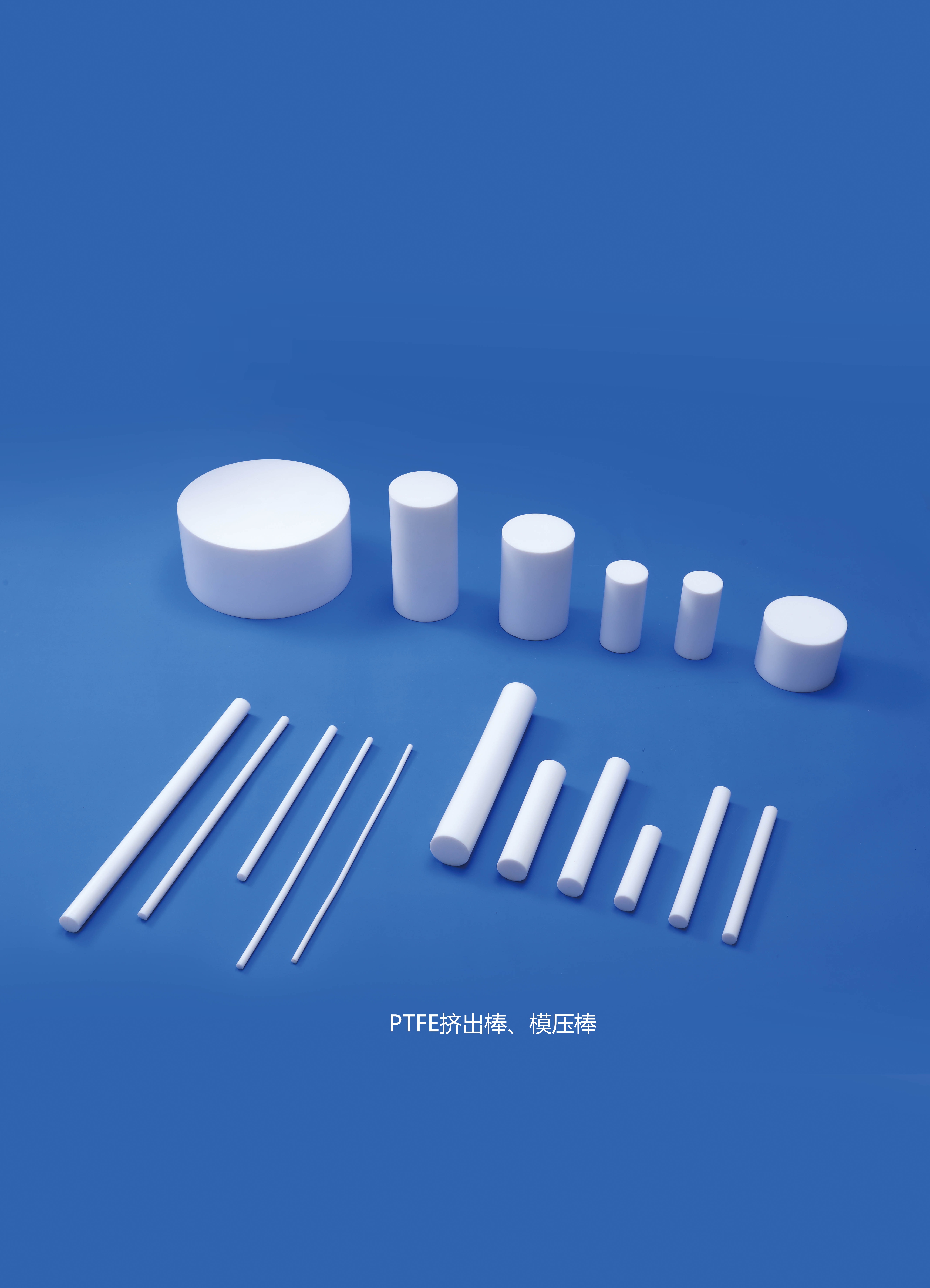 聚四氟乙烯(PTFE)管、棒